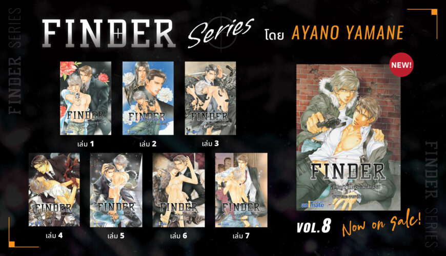 Banner finder-series