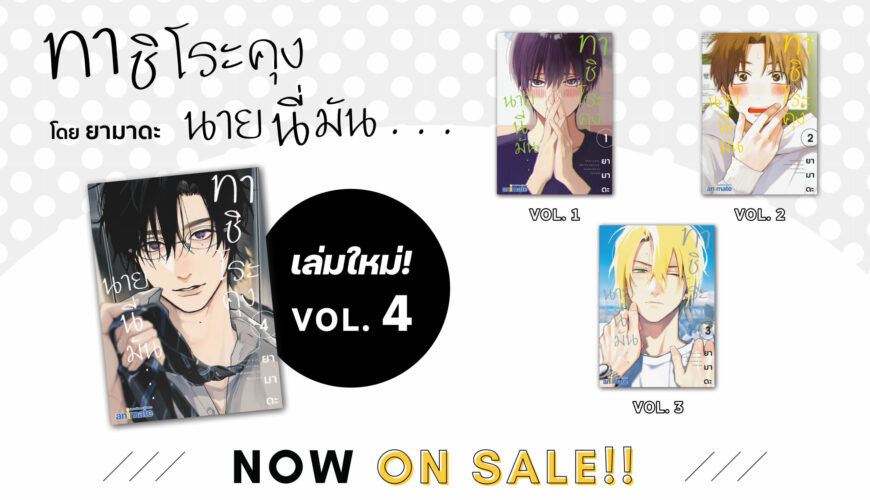 Banner tashiro-kun-series